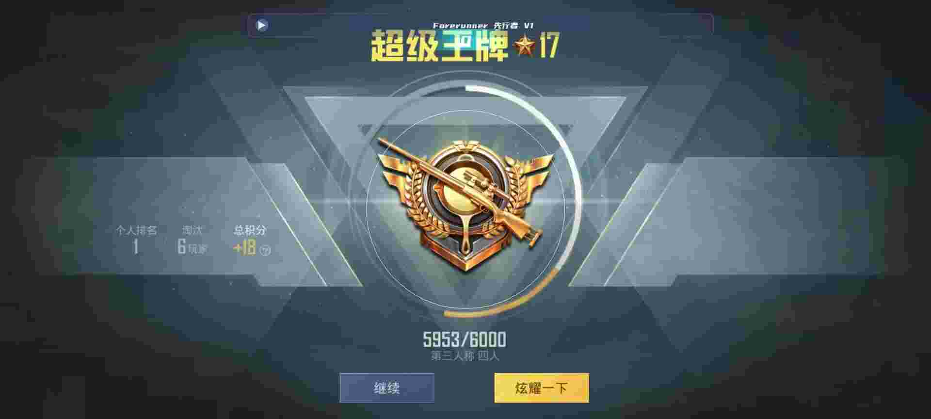 和平精英鸡腿辅助自瞄 - 和平精英外挂的日常操作辅助预览图